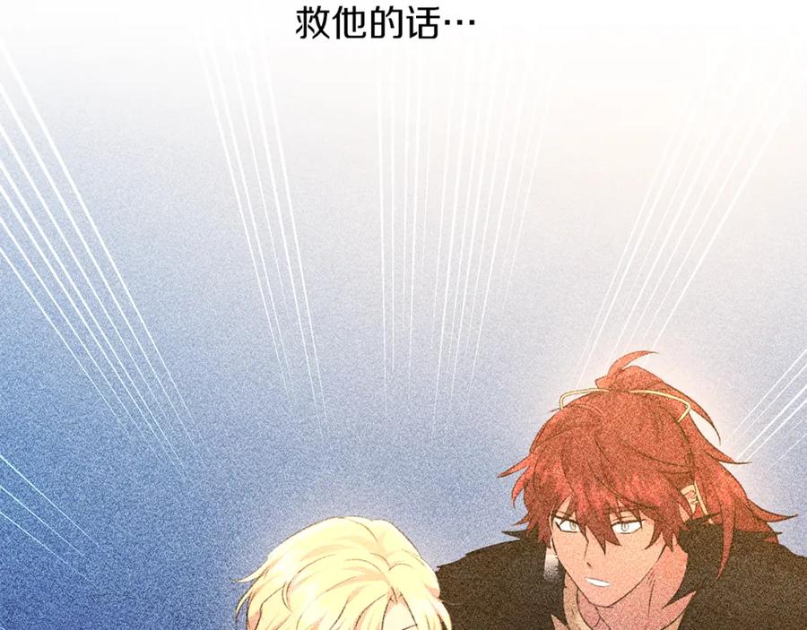 《黄金树林》第75话 你还是来了 第91页