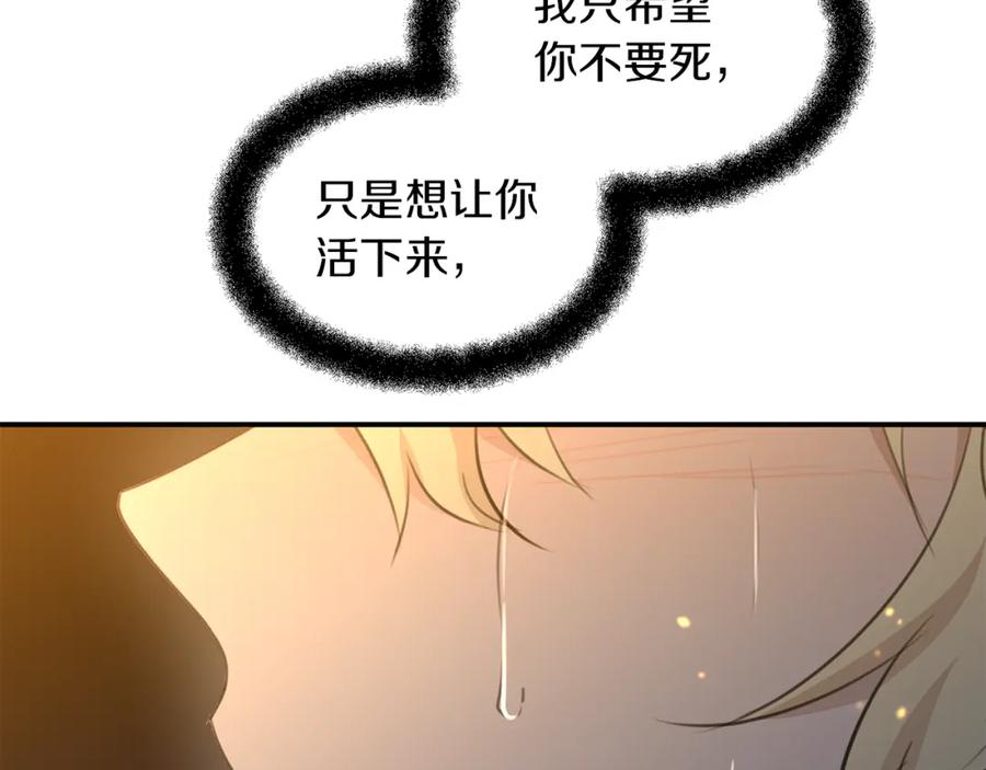 《黄金树林》第75话 你还是来了 第224页