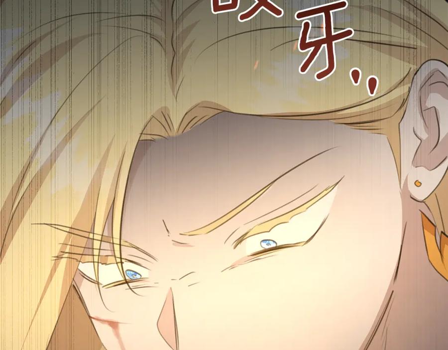 《黄金树林》第75话 你还是来了 第96页
