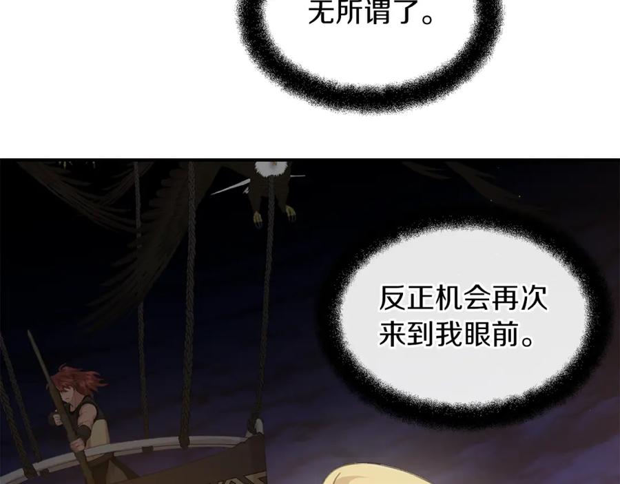 《黄金树林》第75话 你还是来了 第99页