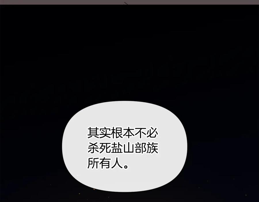 《黄金树林》第75话 你还是来了 第76页