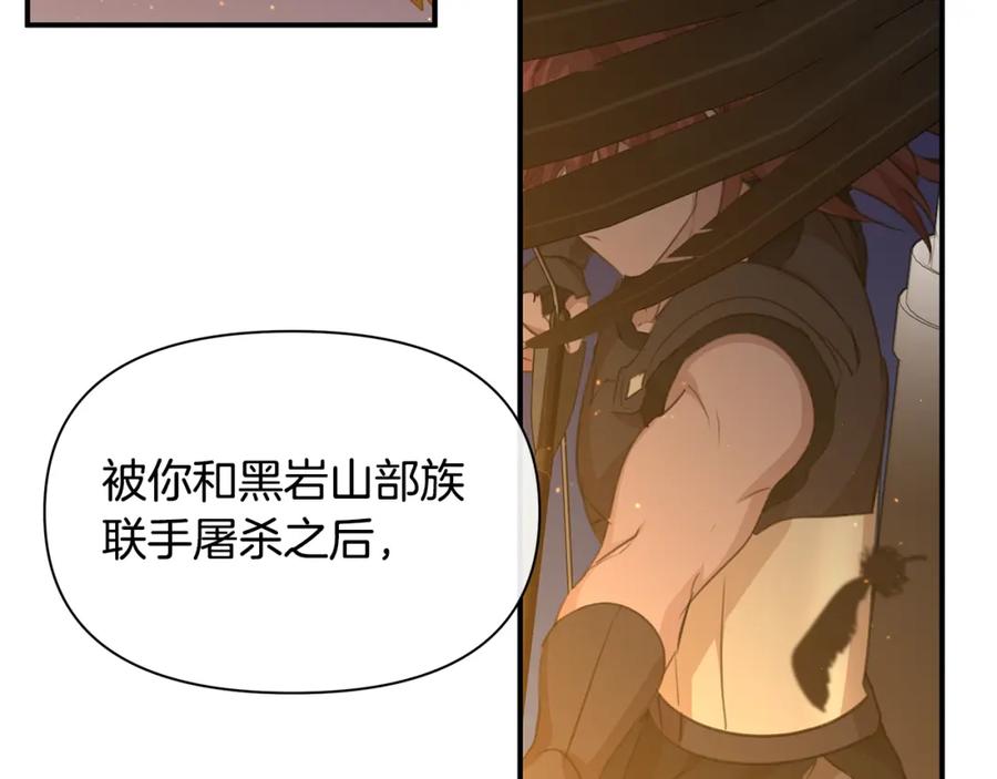 《黄金树林》第75话 你还是来了 第82页