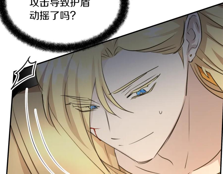 《黄金树林》第75话 你还是来了 第54页