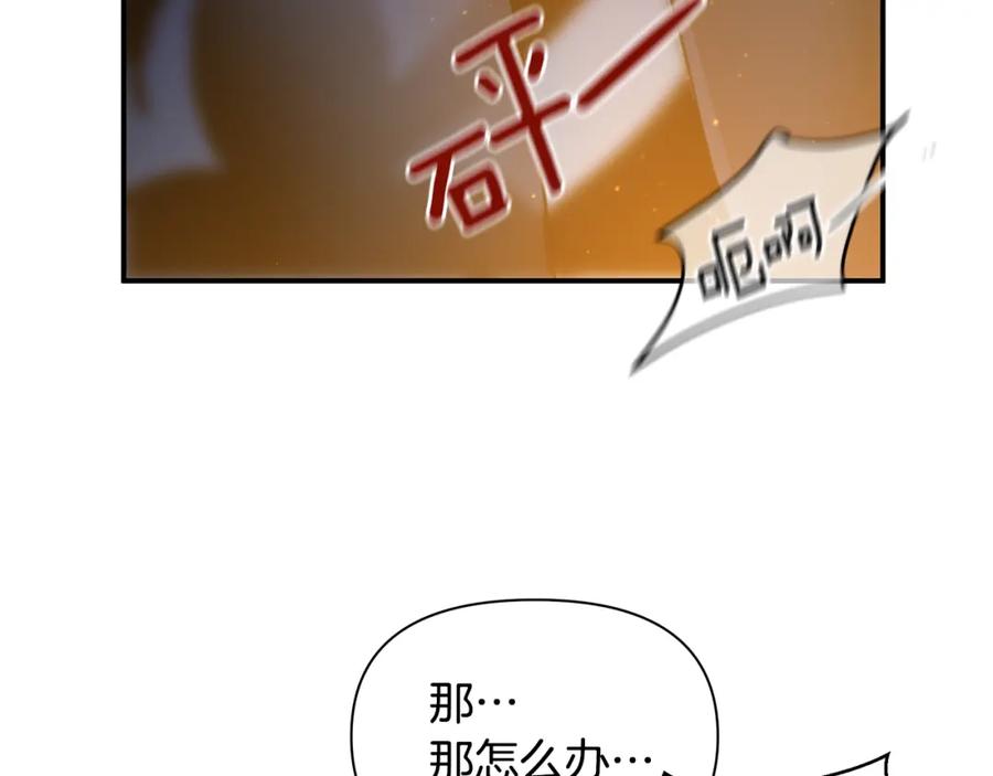 《黄金树林》第75话 你还是来了 第178页