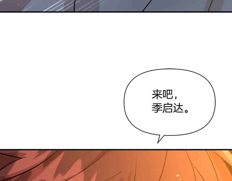 《黄金树林》第75话 你还是来了 第151页