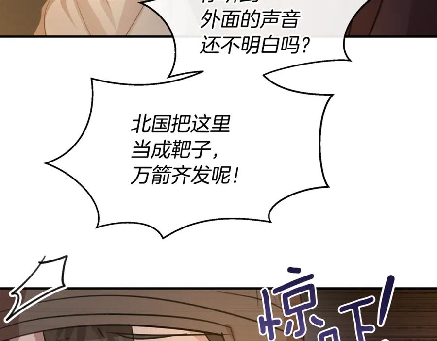 《黄金树林》第75话 你还是来了 第174页