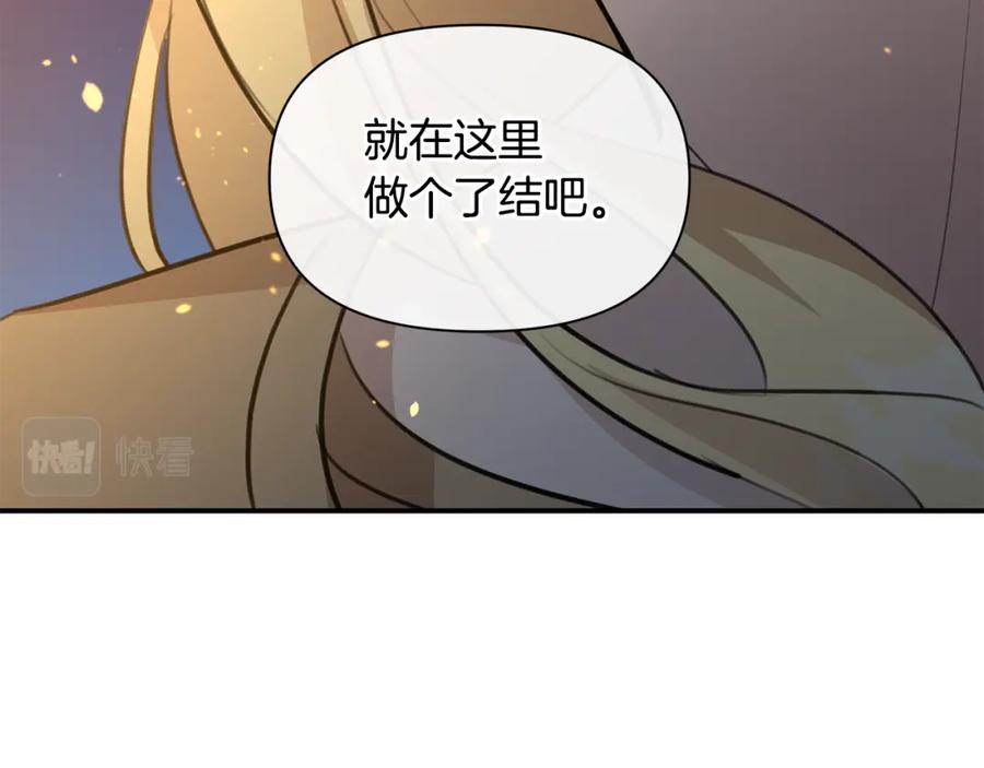 《黄金树林》第75话 你还是来了 第156页
