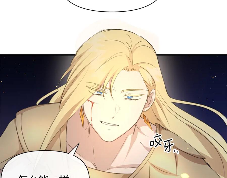 《黄金树林》第75话 你还是来了 第66页