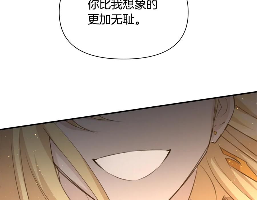 《黄金树林》第75话 你还是来了 第7页