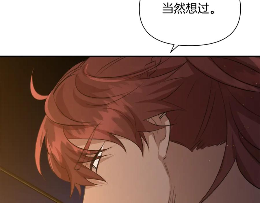 《黄金树林》第75话 你还是来了 第108页