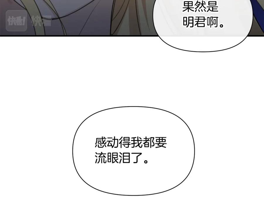 《黄金树林》第75话 你还是来了 第114页