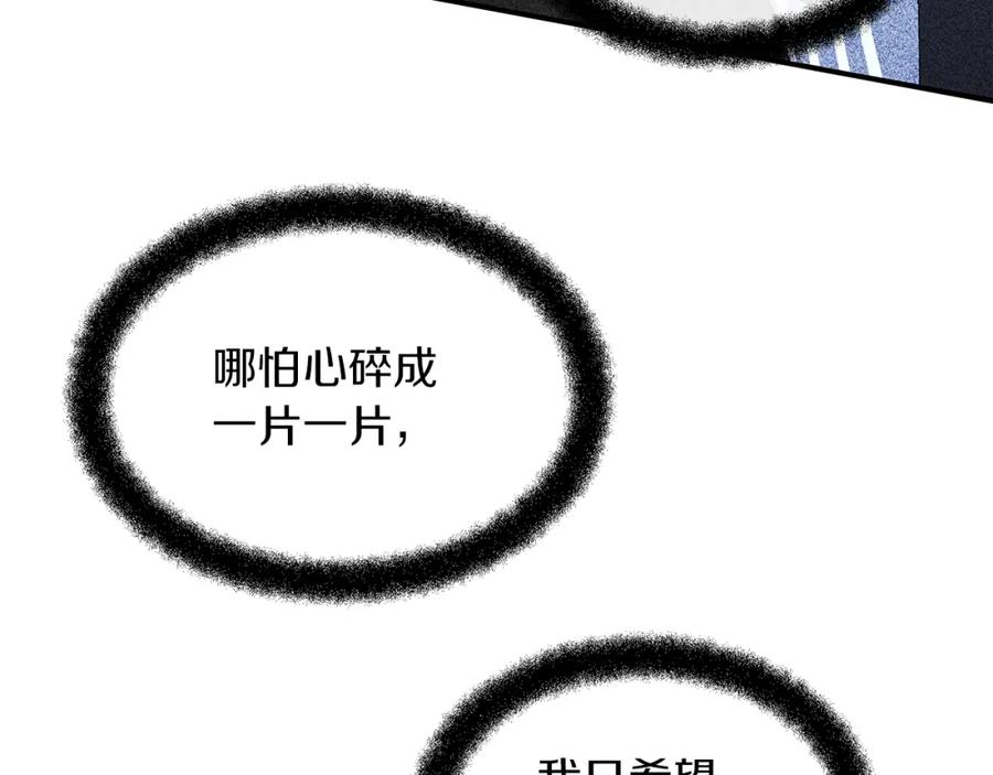《黄金树林》第75话 你还是来了 第223页