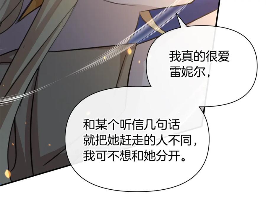 《黄金树林》第75话 你还是来了 第3页