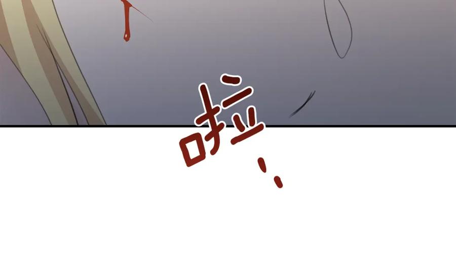 《黄金树林》第75话 你还是来了 第48页