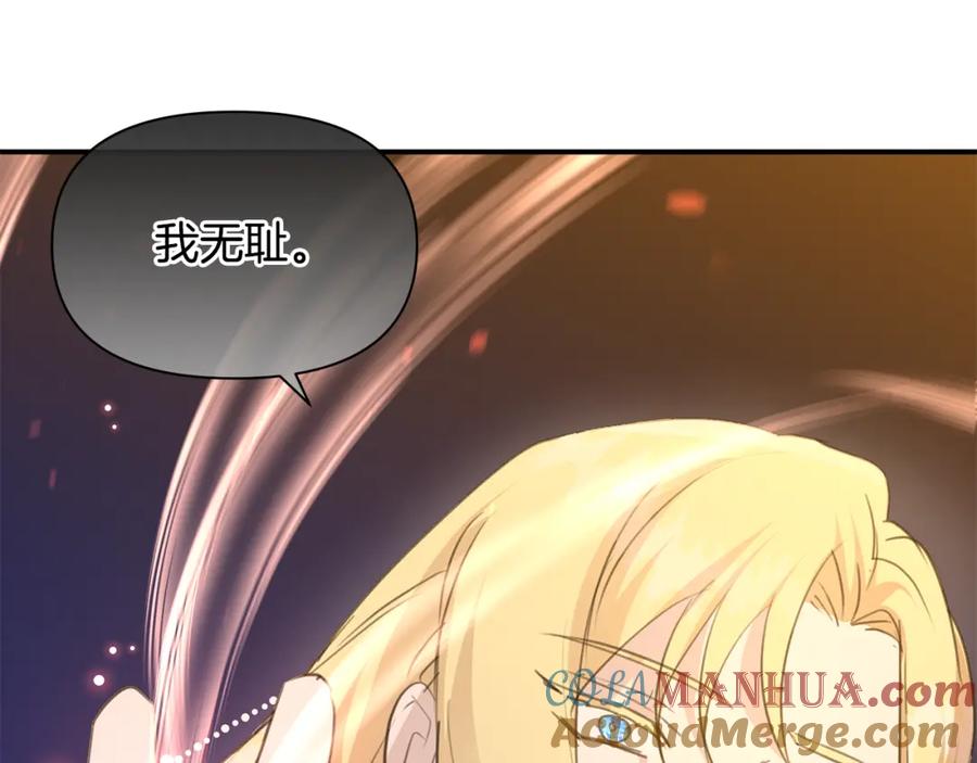 《黄金树林》第75话 你还是来了 第9页