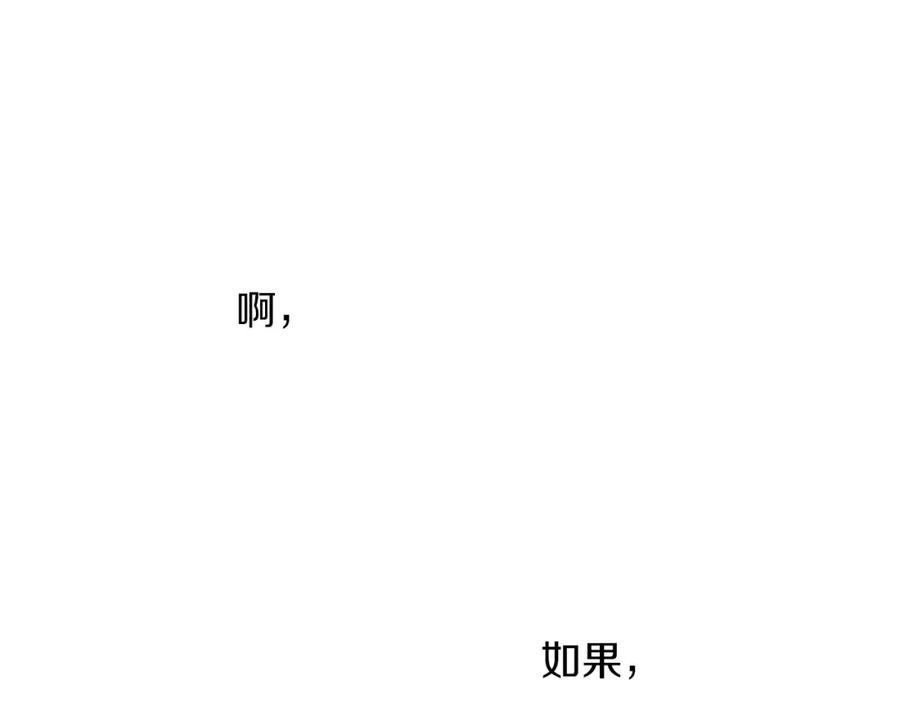 《黄金树林》第75话 你还是来了 第18页