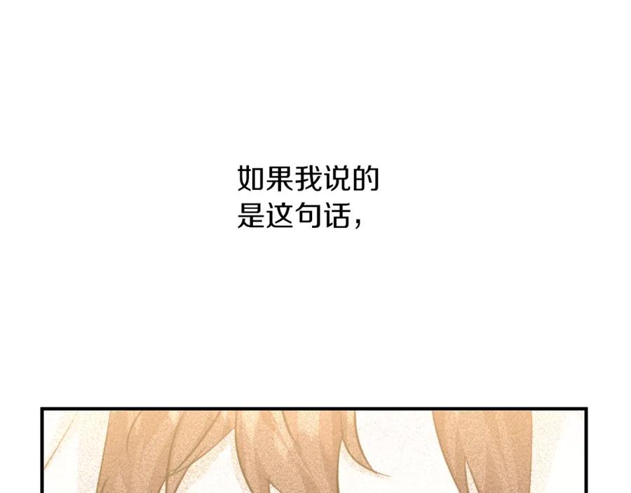 《黄金树林》第75话 你还是来了 第31页