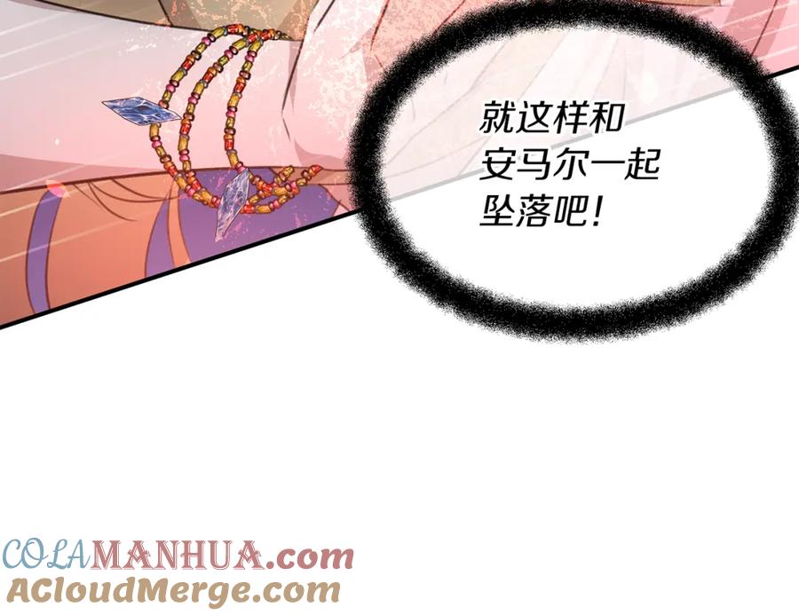 《黄金树林》第75话 你还是来了 第125页