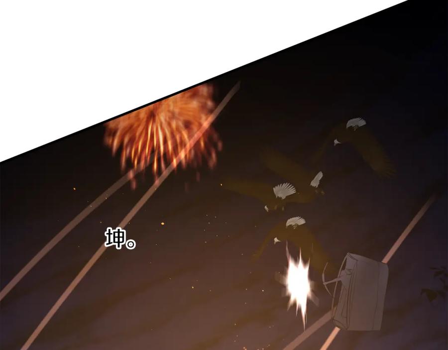 《黄金树林》第75话 你还是来了 第214页