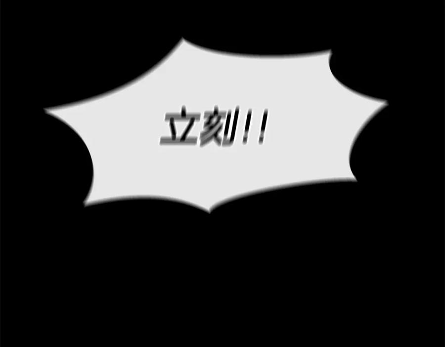 《黄金树林》第76话 执念 第11页