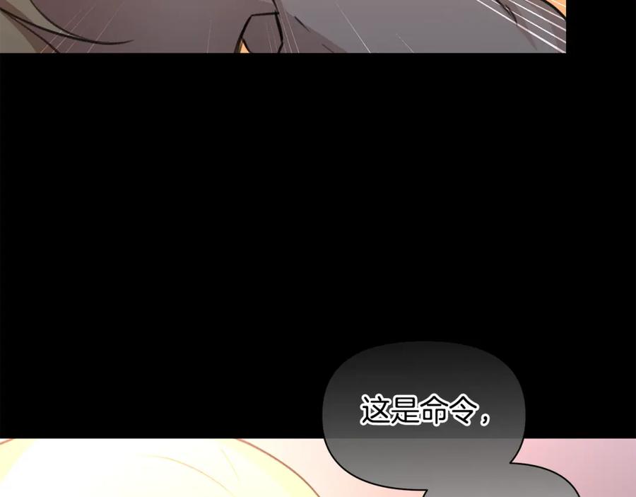 《黄金树林》第76话 执念 第140页