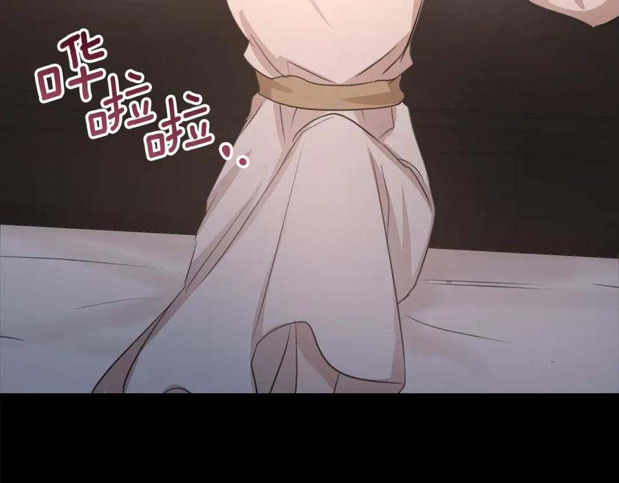 《黄金树林》第76话 执念 第135页