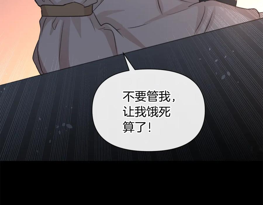 《黄金树林》第76话 执念 第170页