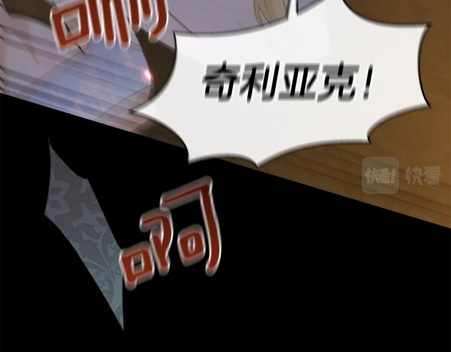 《黄金树林》第76话 执念 第8页