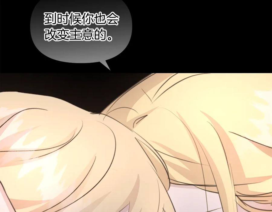 《黄金树林》第76话 执念 第223页