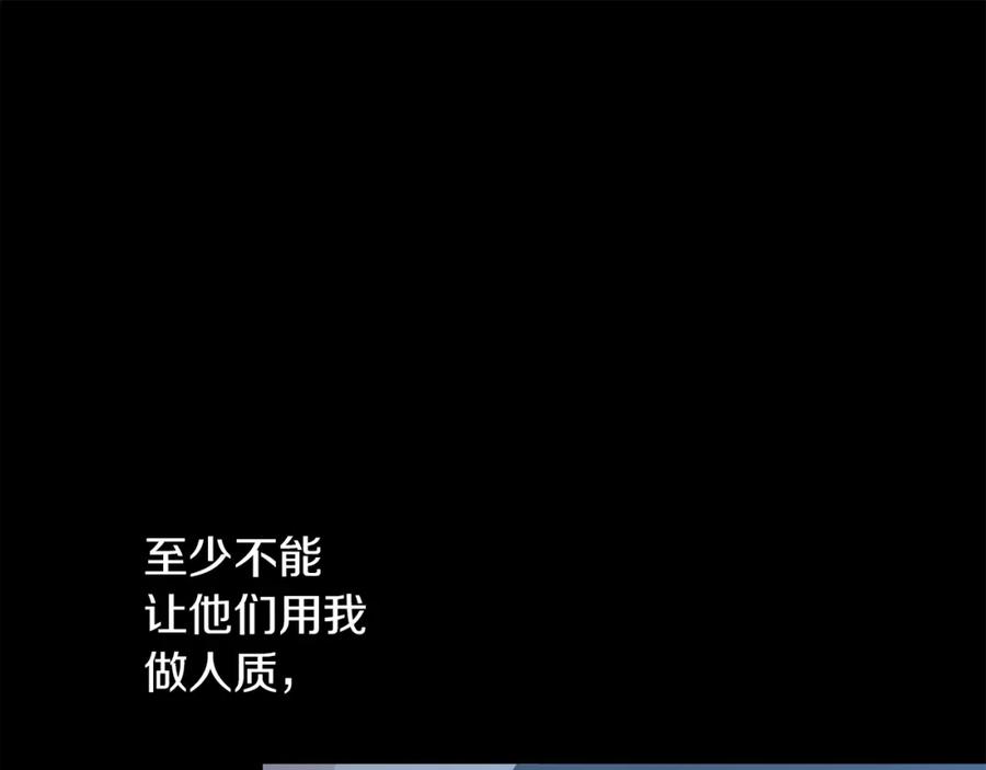 《黄金树林》第76话 执念 第71页