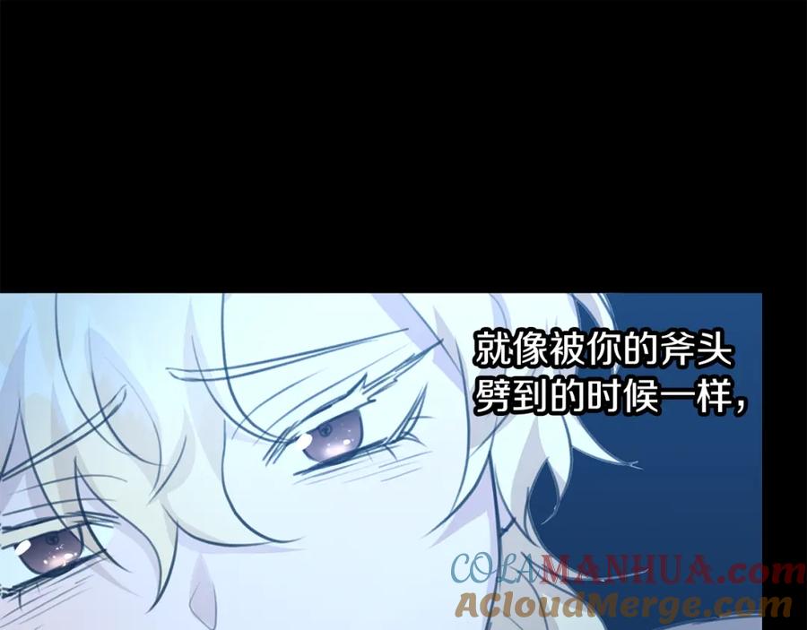 《黄金树林》第76话 执念 第49页