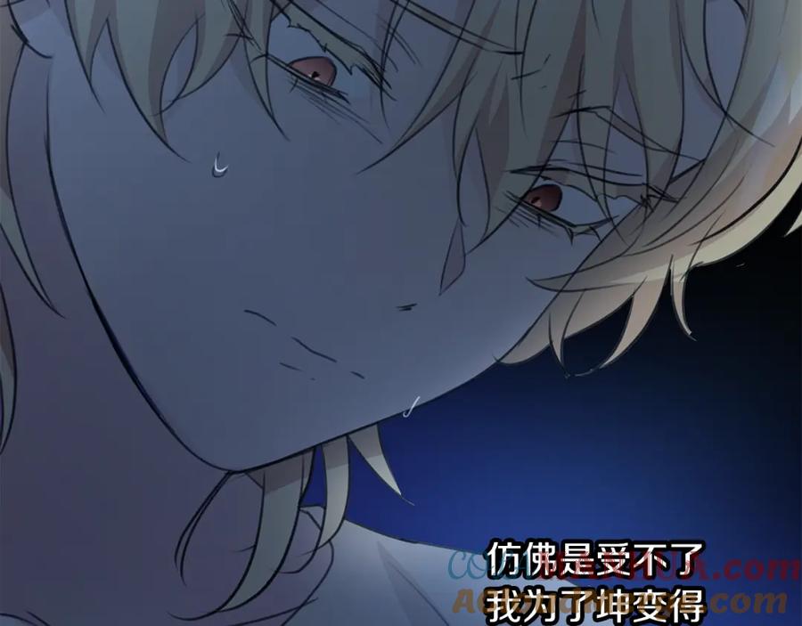《黄金树林》第76话 执念 第37页