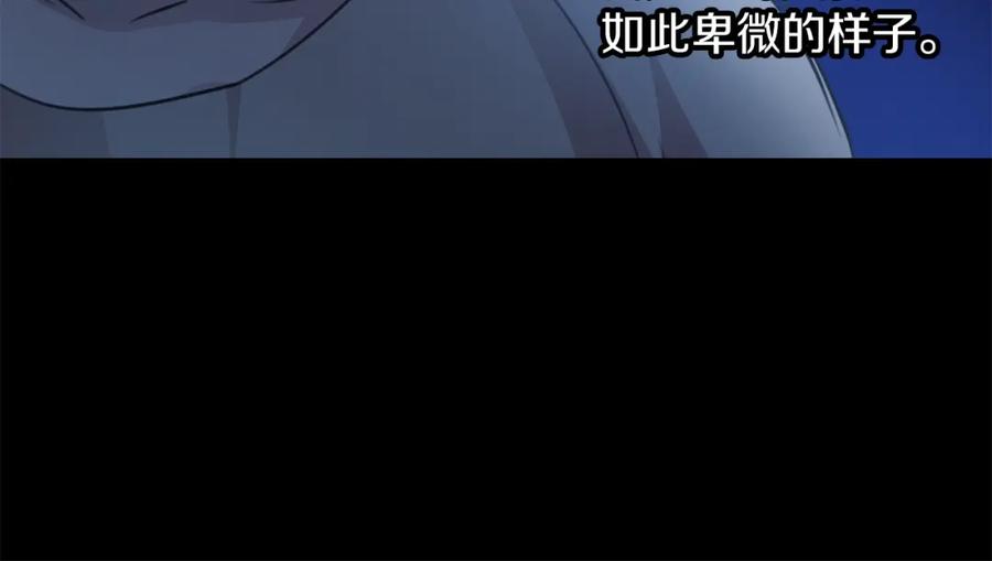 《黄金树林》第76话 执念 第38页