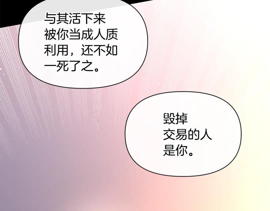 《黄金树林》第76话 执念 第168页