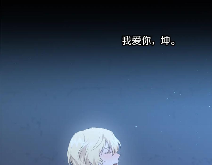 《黄金树林》第76话 执念 第76页