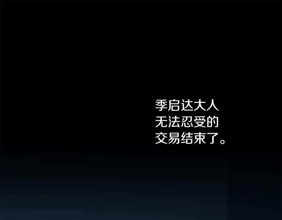 《黄金树林》第76话 执念 第39页