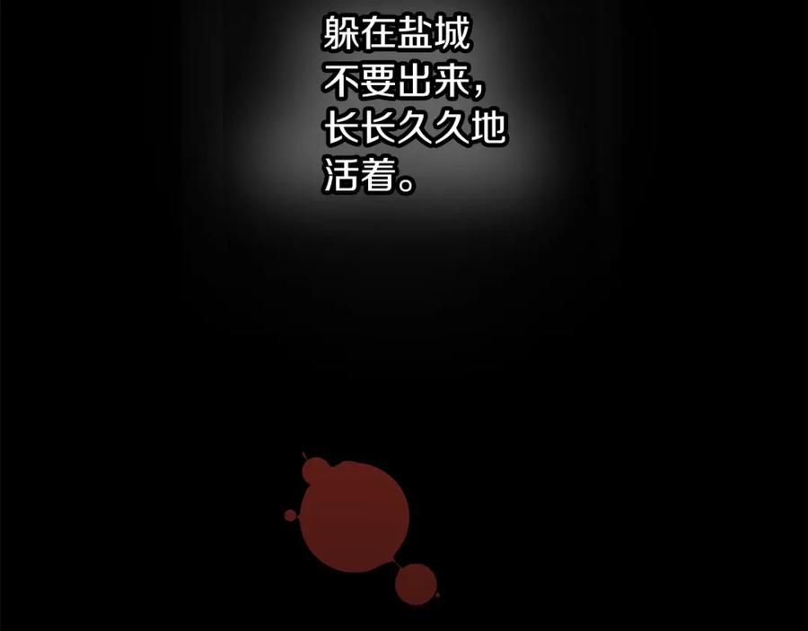 《黄金树林》第76话 执念 第82页
