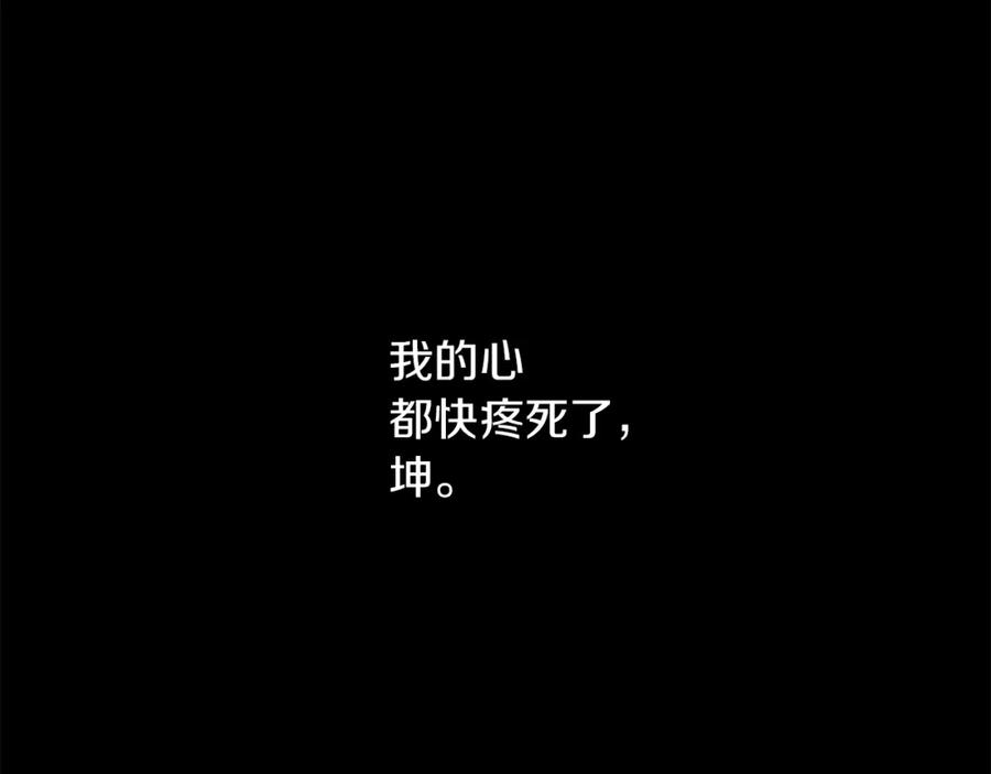 《黄金树林》第76话 执念 第59页
