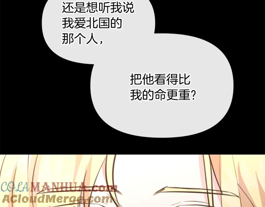 《黄金树林》第76话 执念 第193页