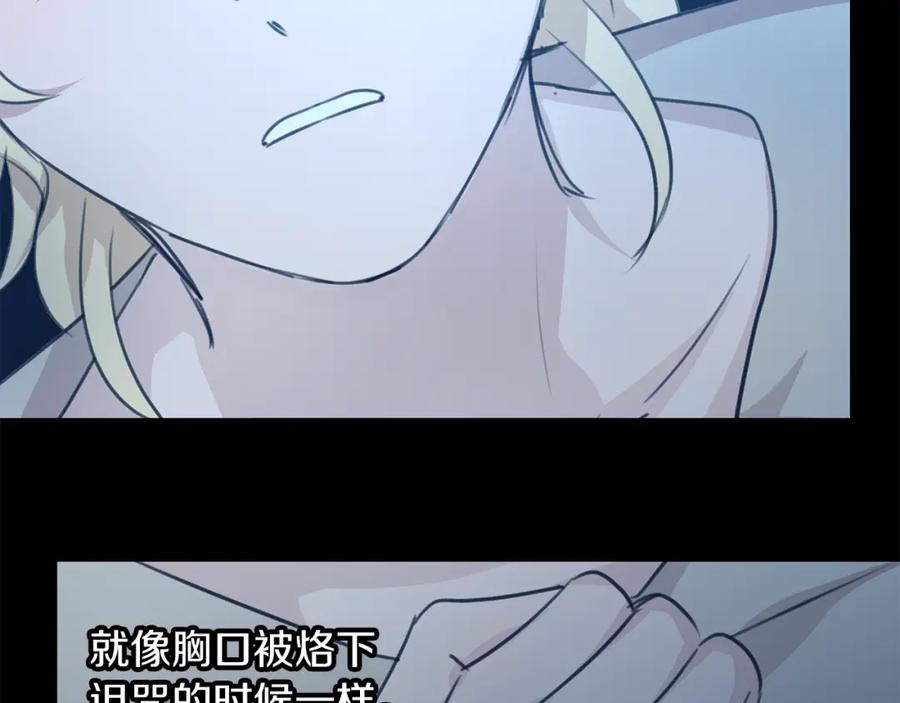 《黄金树林》第76话 执念 第50页