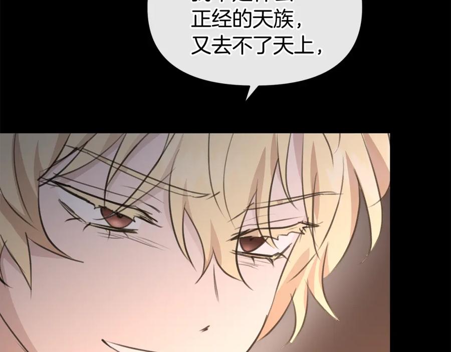 《黄金树林》第76话 执念 第155页