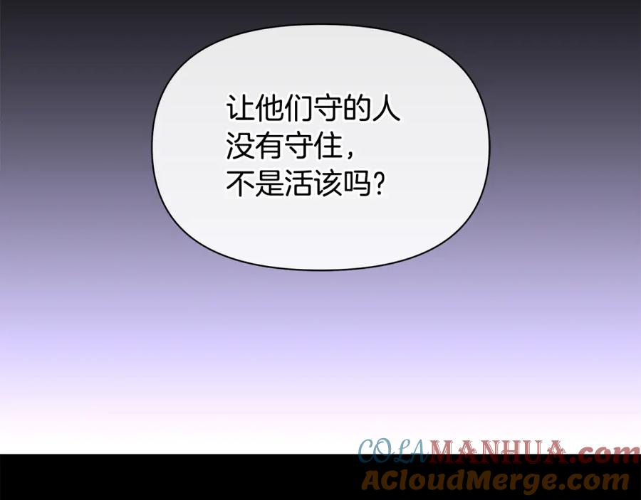 《黄金树林》第76话 执念 第113页