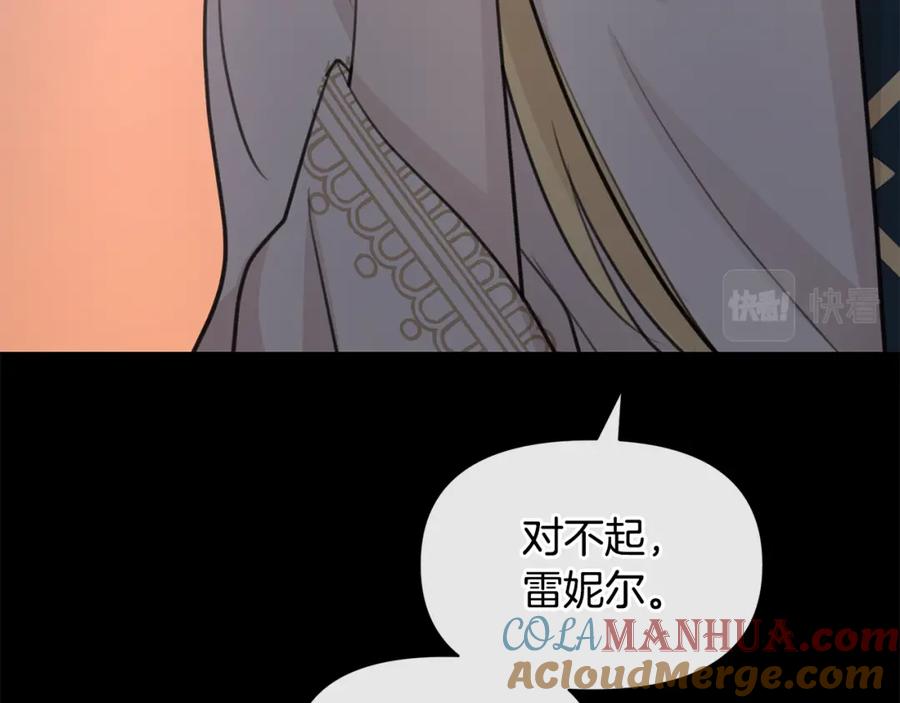 《黄金树林》第76话 执念 第165页