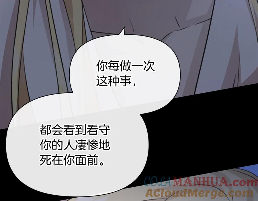 《黄金树林》第76话 执念 第117页