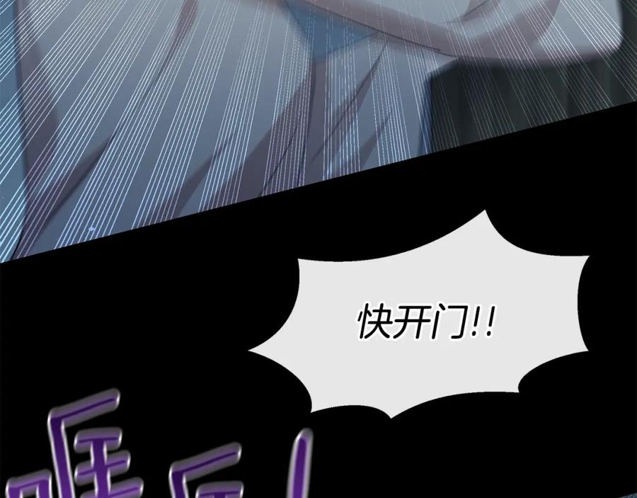 《黄金树林》第76话 执念 第16页