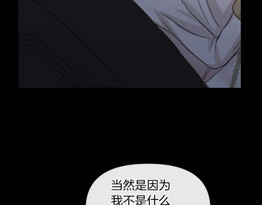 《黄金树林》第76话 执念 第154页