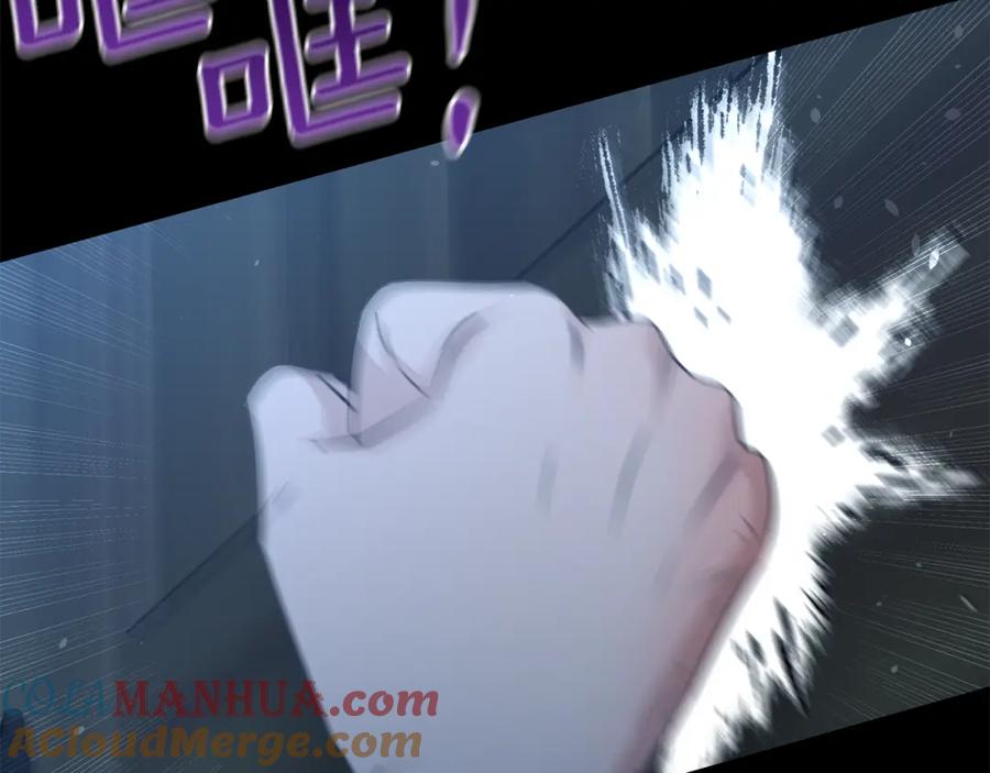 《黄金树林》第76话 执念 第17页