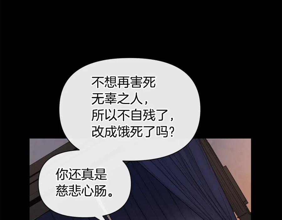 《黄金树林》第76话 执念 第136页