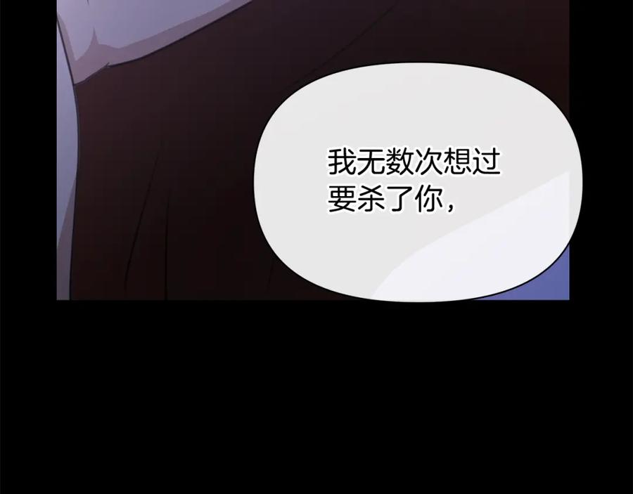 《黄金树林》第76话 执念 第122页