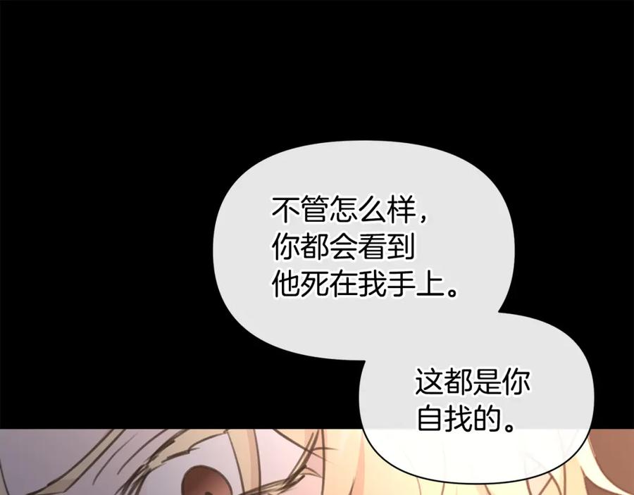 《黄金树林》第76话 执念 第202页